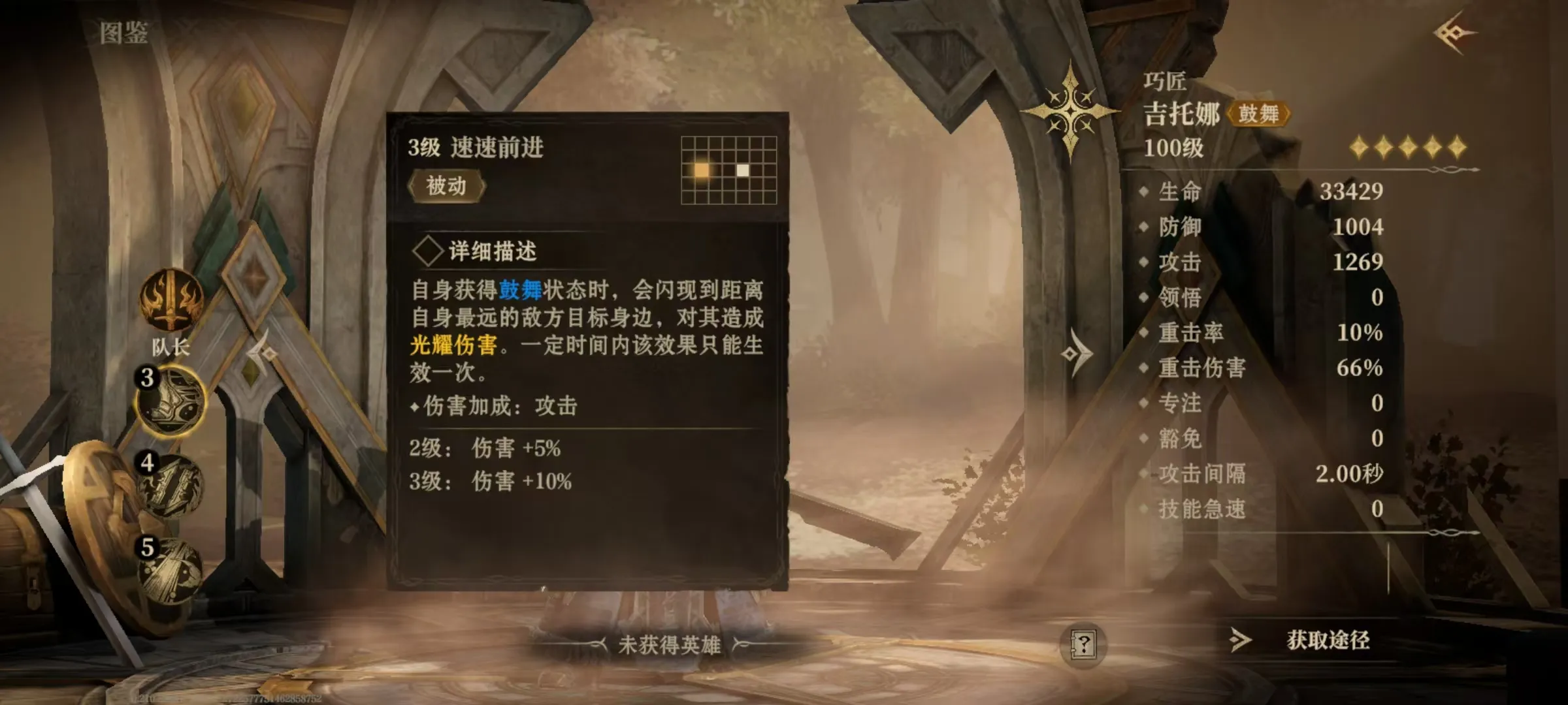 龙息神寂吉托娜怎么样 吉托娜技能强度分析