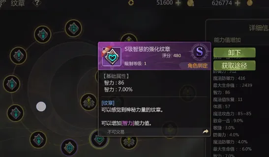 龙之谷世界纹章如何合成 龙之谷世界纹章合成方法