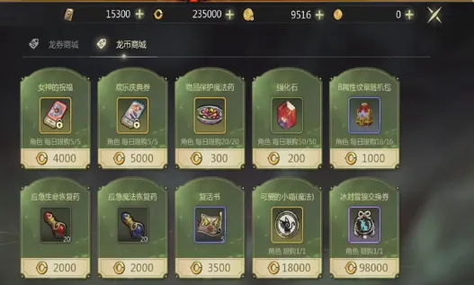 龙之谷世界时装获取指南 龙之谷世界时装如何获取