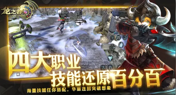 龙之谷世界2025年最新消息曝光 龙之谷世界2025会上线吗
