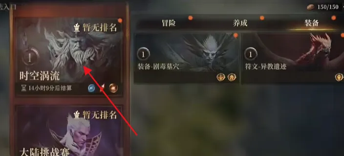 龙息神寂海神怎么打 龙息神寂时空漩涡海神打法介绍