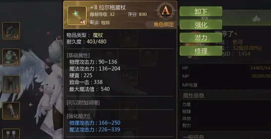 龙之谷世界角色等级提升方法 龙之谷世界角色战力如何提升