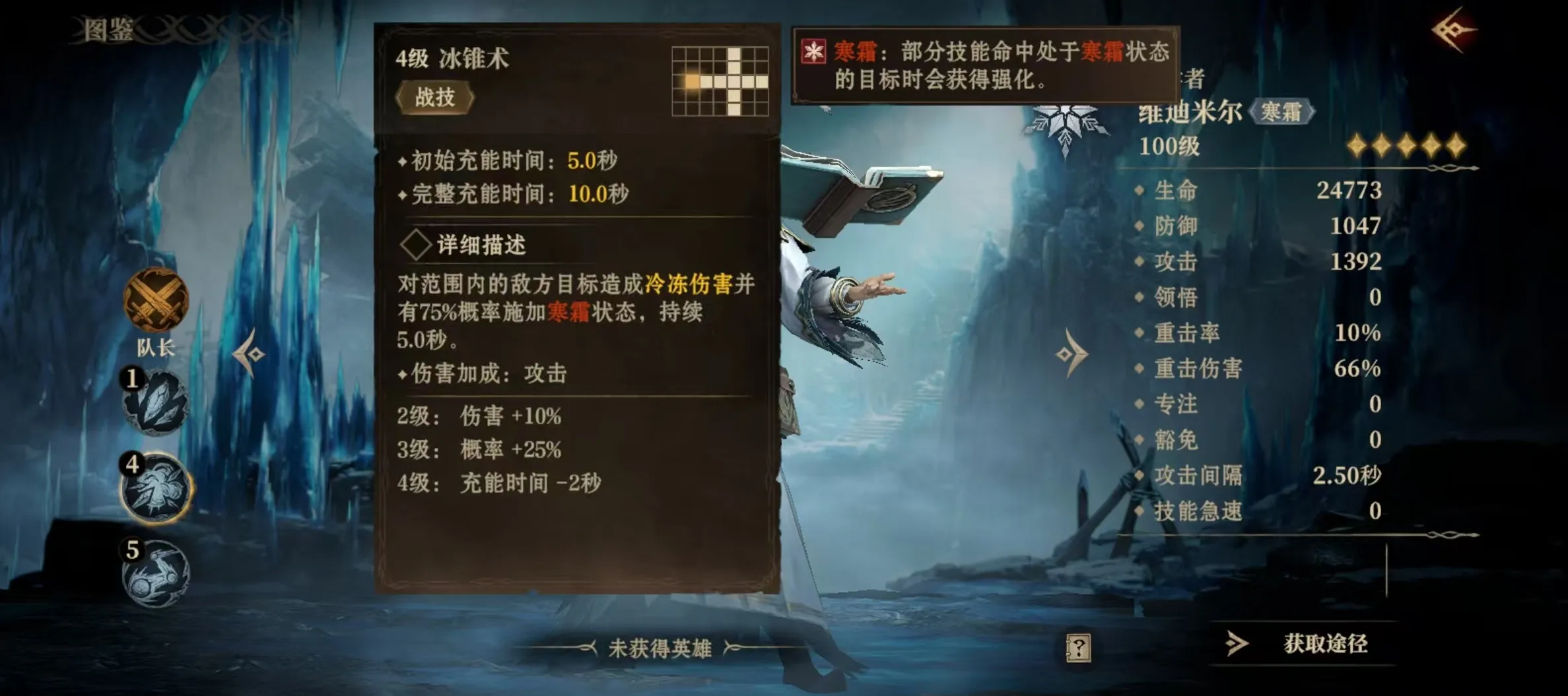 龙息神寂冰老头怎么玩 冰老头维迪米尔技能详解