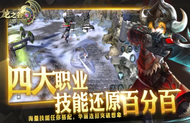 龙之谷世界介绍内容 龙之谷世界开服什么时间