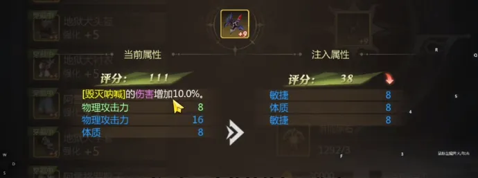 龙之谷世界武器属性怎么样 龙之谷世界武器品质如何提升