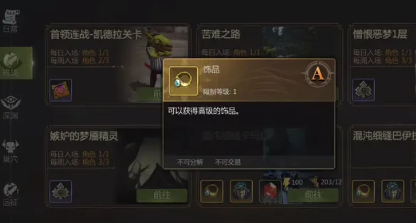 龙之谷世界任务在哪 龙之谷世界任务完成方法