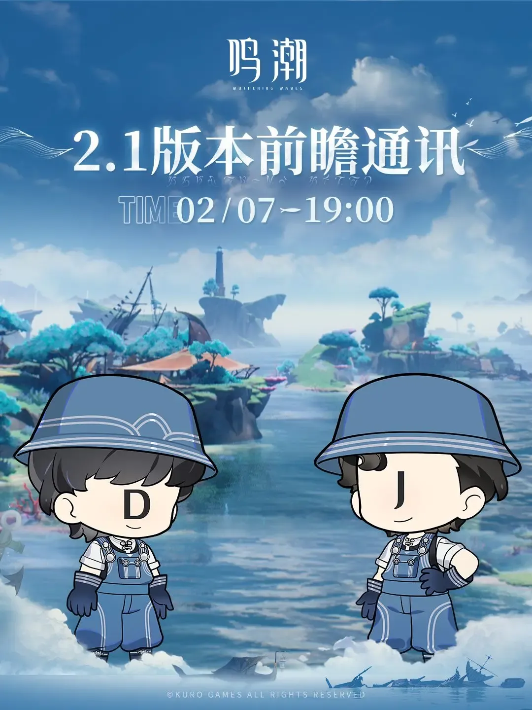 鸣潮2.1版本前瞻兑换码-鸣潮2.1版本300星声兑换码