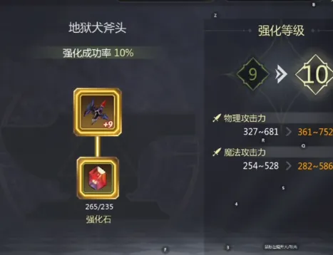 龙之谷世界武器属性怎么样 龙之谷世界武器品质如何提升