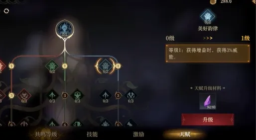 龙息神寂天赋怎么加点 龙息神寂天赋加点方案一览
