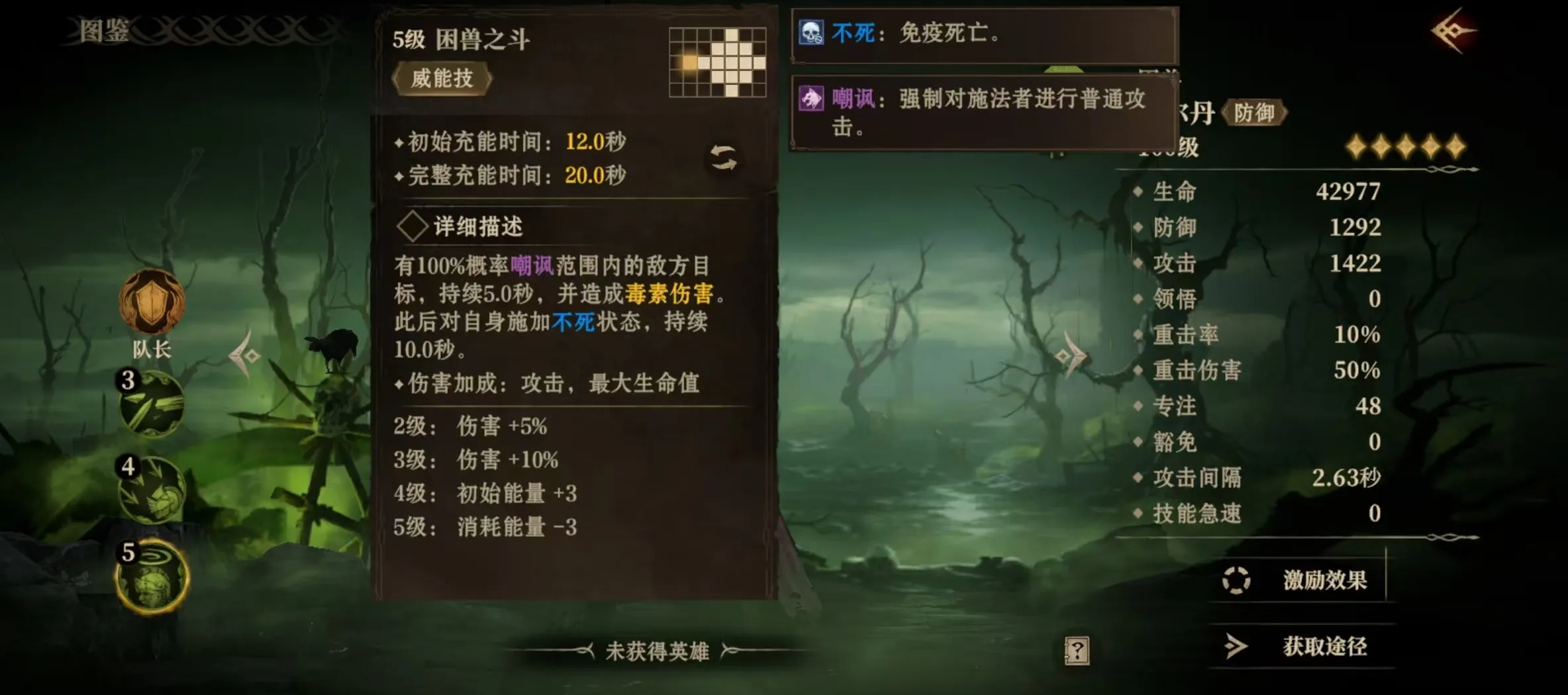 龙息神寂厄尔丹强度怎么样 厄尔丹实战强度详解