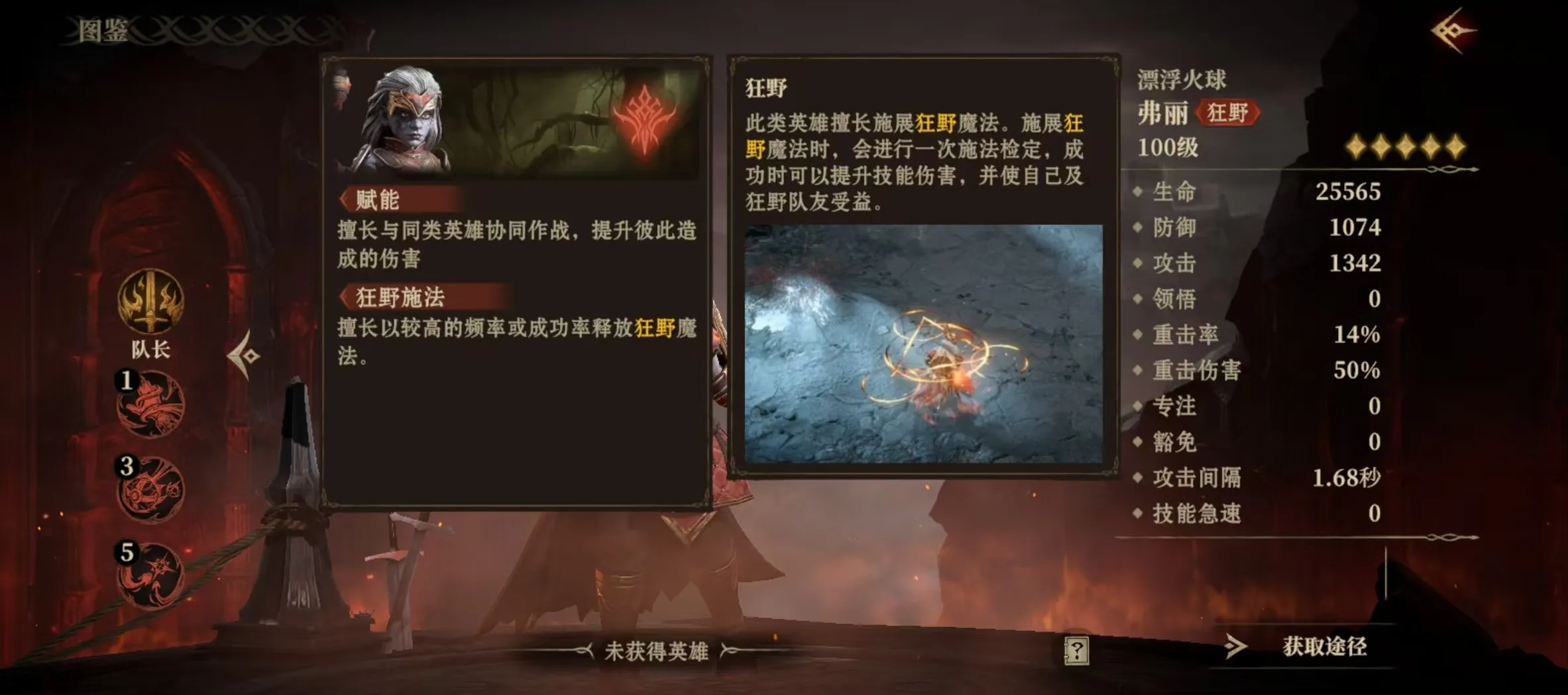 龙息神寂弗丽职业技能介绍 弗丽英雄角色详解