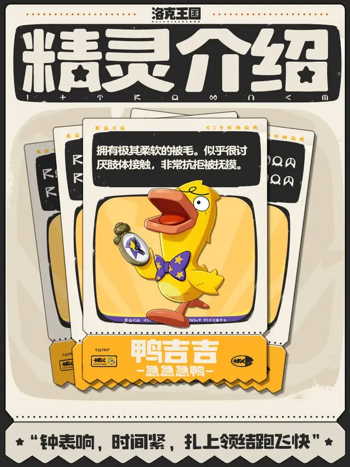 洛克王国手游精灵图鉴 洛克王国世界精灵介绍大全