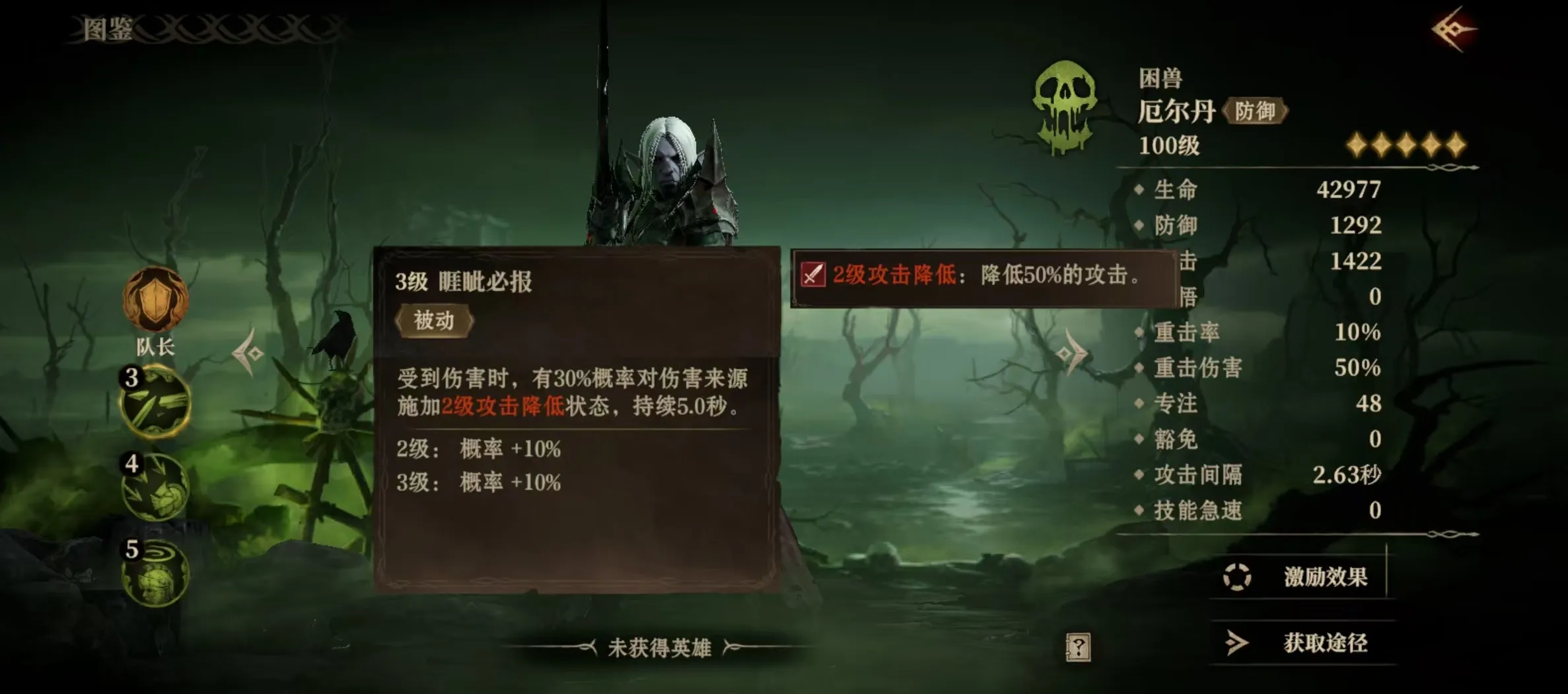 龙息神寂厄尔丹强度怎么样 厄尔丹实战强度详解