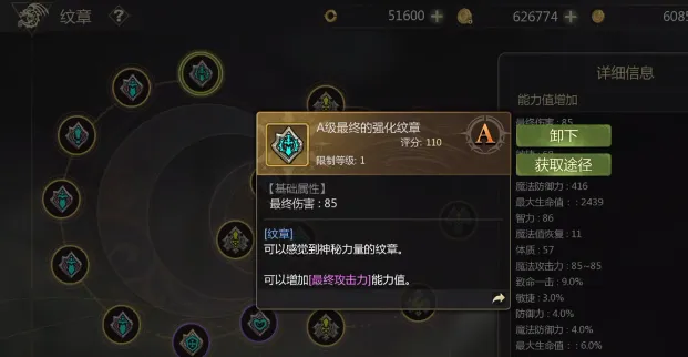 龙之谷世界纹章如何合成 龙之谷世界纹章合成方法