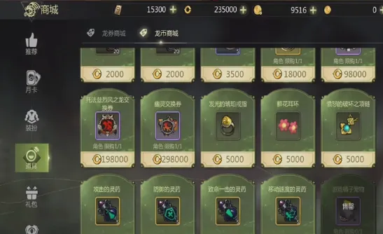 龙之谷世界时装获取指南 龙之谷世界时装如何获取