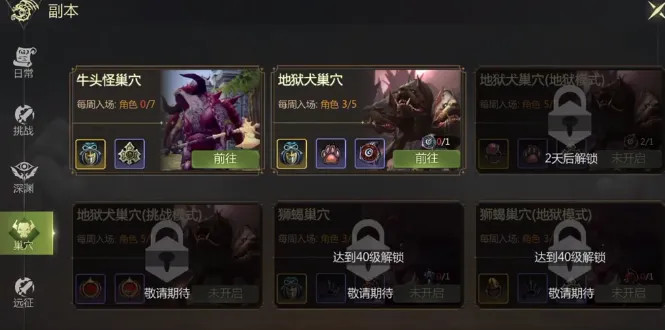 龙之谷世界34级升35级怎么做 龙之谷世界快速升级方法