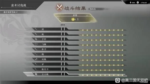 真三国无双起源武器熟练度怎么速刷-全武器熟练度怎么速刷最快
