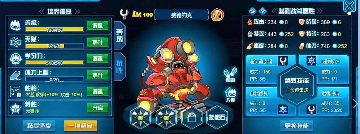 赛尔号巅峰之战时钟诛机怎么打 时钟诛机地狱模式打法介绍