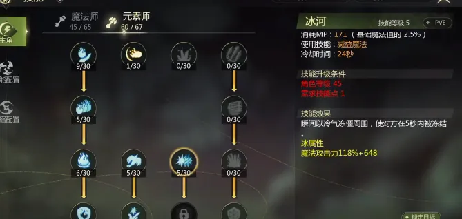 龙之谷世界元素师武器如何选择 龙之谷世界元素师装备选择指南
