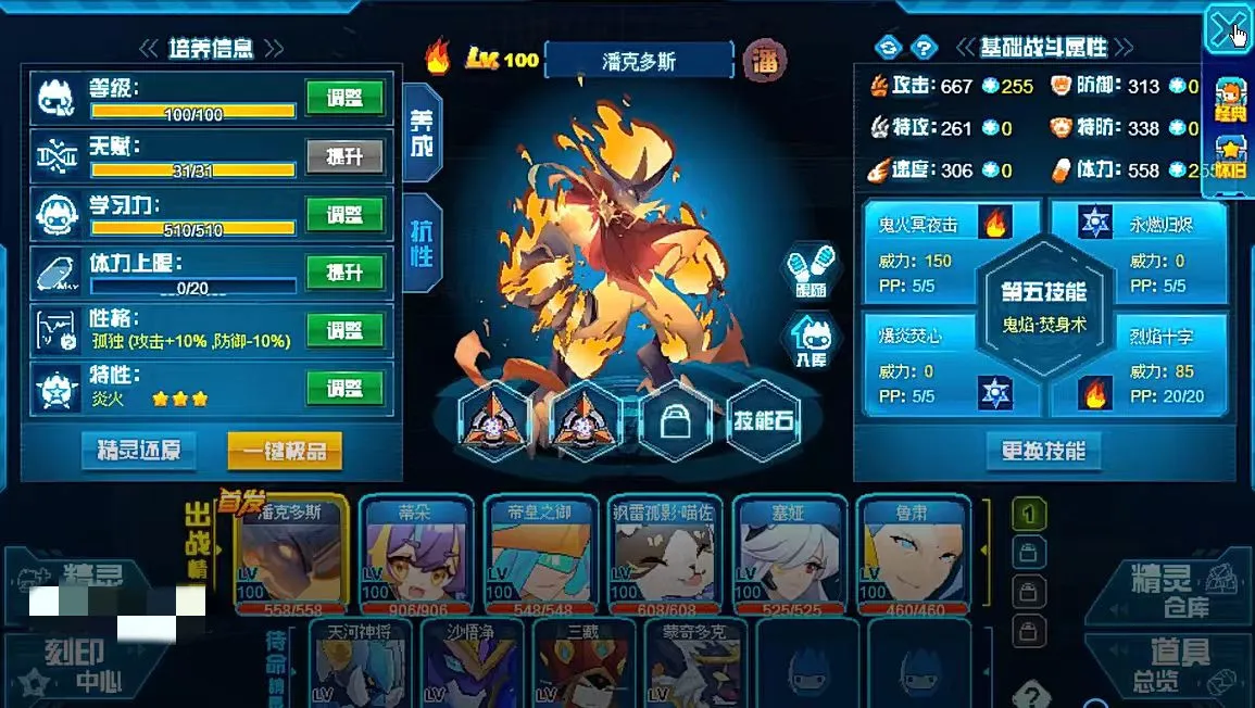 赛尔号巅峰之战绿棘巨魔怎么打 绿棘巨魔技能效果和打法介绍
