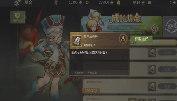 龙之谷世界时装获取指南 龙之谷世界时装如何获取