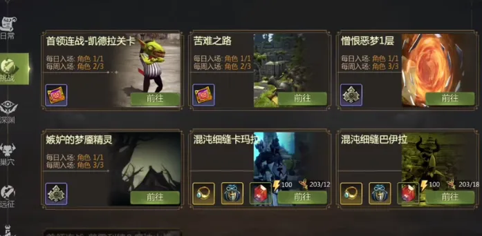 龙之谷世界任务在哪 龙之谷世界任务完成方法
