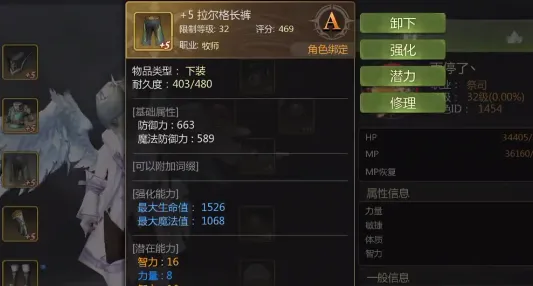 龙之谷世界角色等级提升方法 龙之谷世界角色战力如何提升