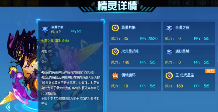 赛尔号巅峰之战pvp精灵哪些强 赛尔号巅峰之战pvp精灵推荐