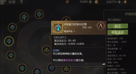 龙之谷世界纹章如何合成 龙之谷世界纹章合成方法