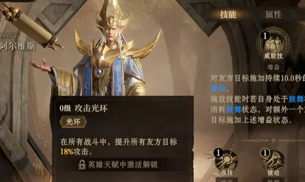 龙息神寂阿尔维斯怎么样 龙息神寂阿尔维斯角色介绍