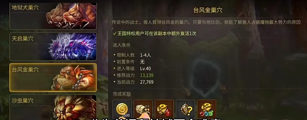 龙之谷世界副本玩法攻略 龙之谷世界副本怎么玩