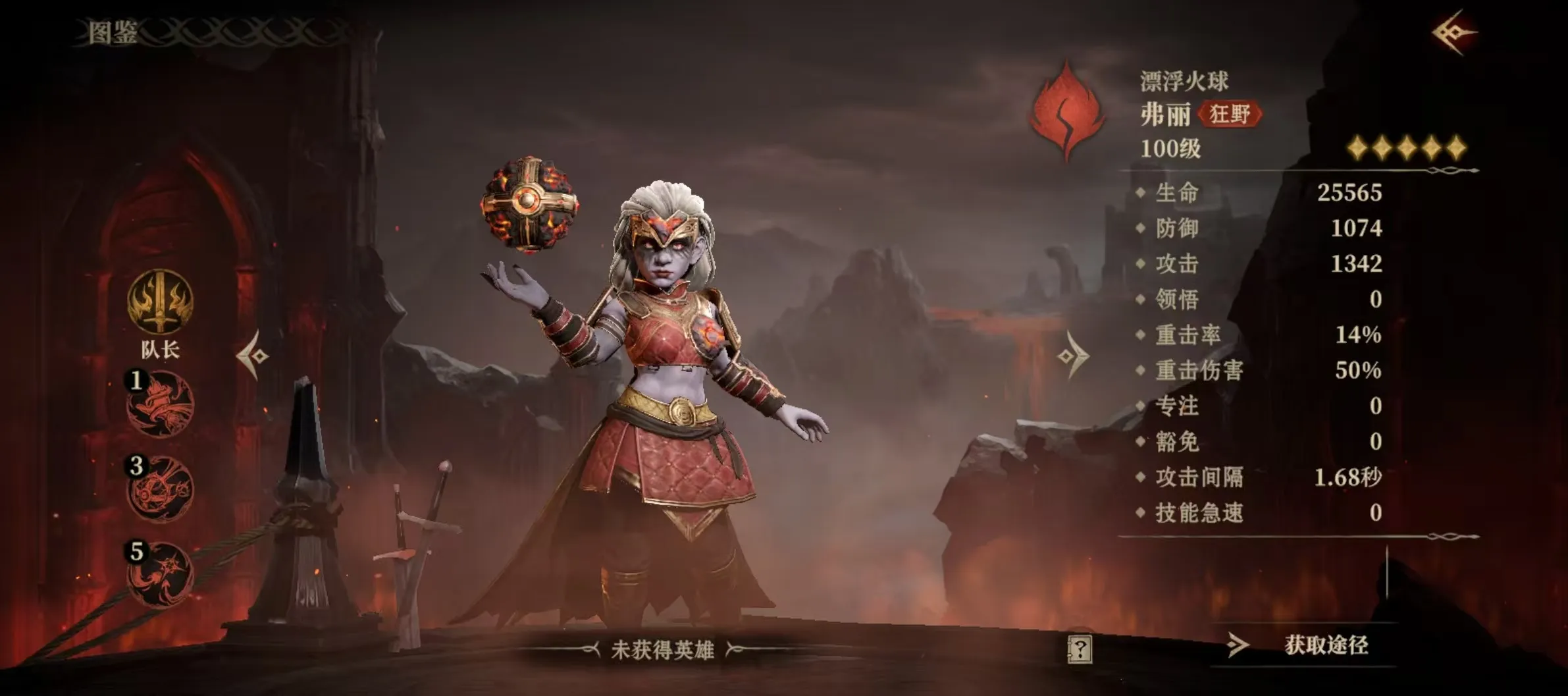 龙息神寂弗丽职业技能介绍 弗丽英雄角色详解