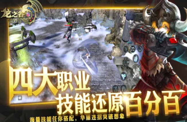 龙之谷世界开发商是哪个 龙之谷世界开发商介绍