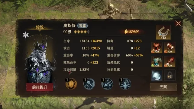 龙息神寂寒霜流机制是什么 龙息神寂寒霜流机制介绍