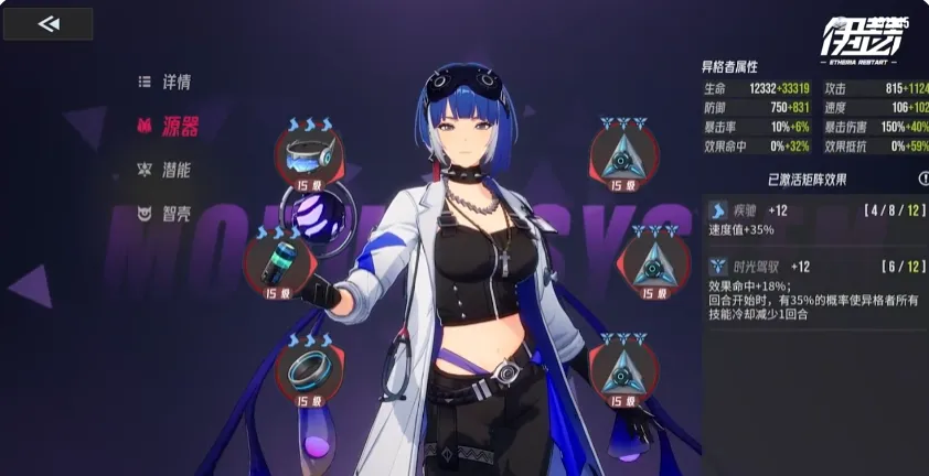 伊瑟缬草值得培养吗 伊瑟缬草技能强度一览