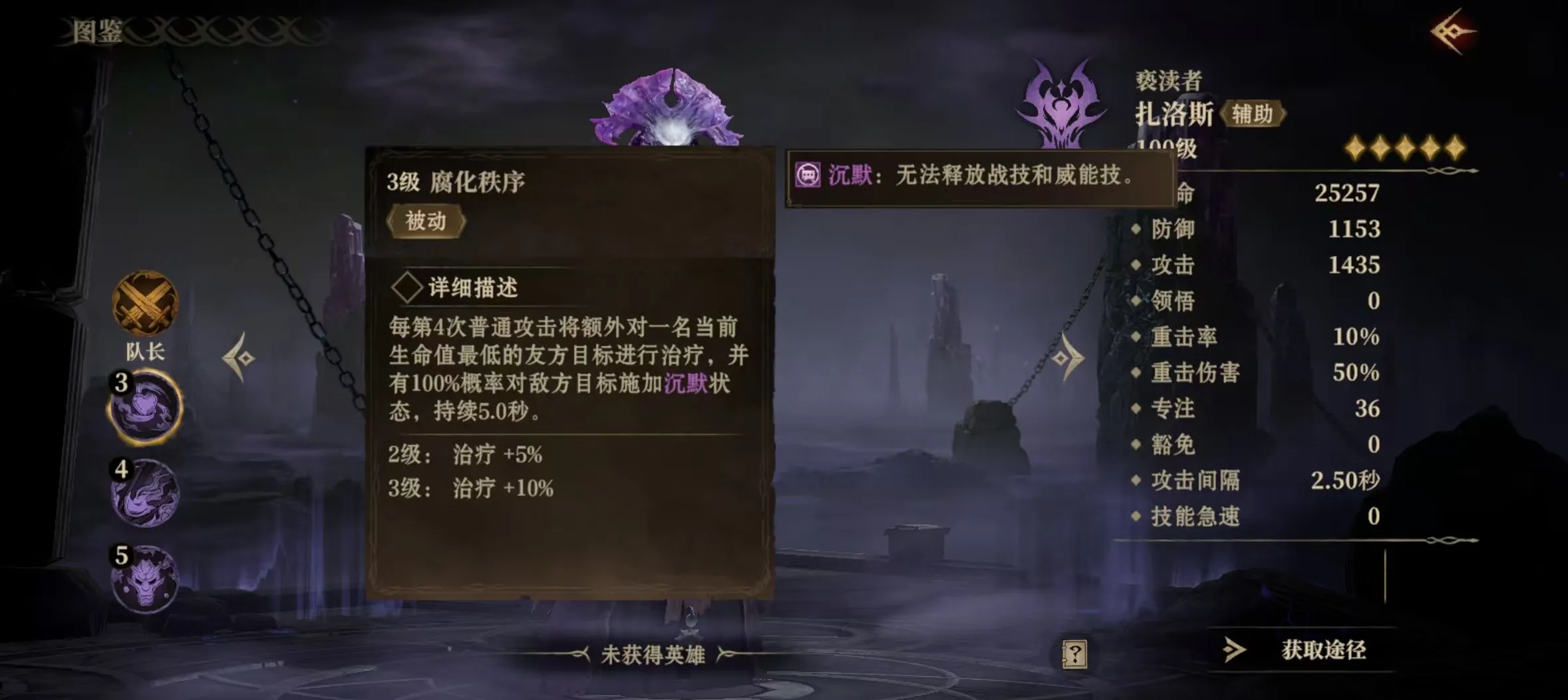 龙息神寂扎洛斯怎么玩 扎洛斯技能实战效果分析