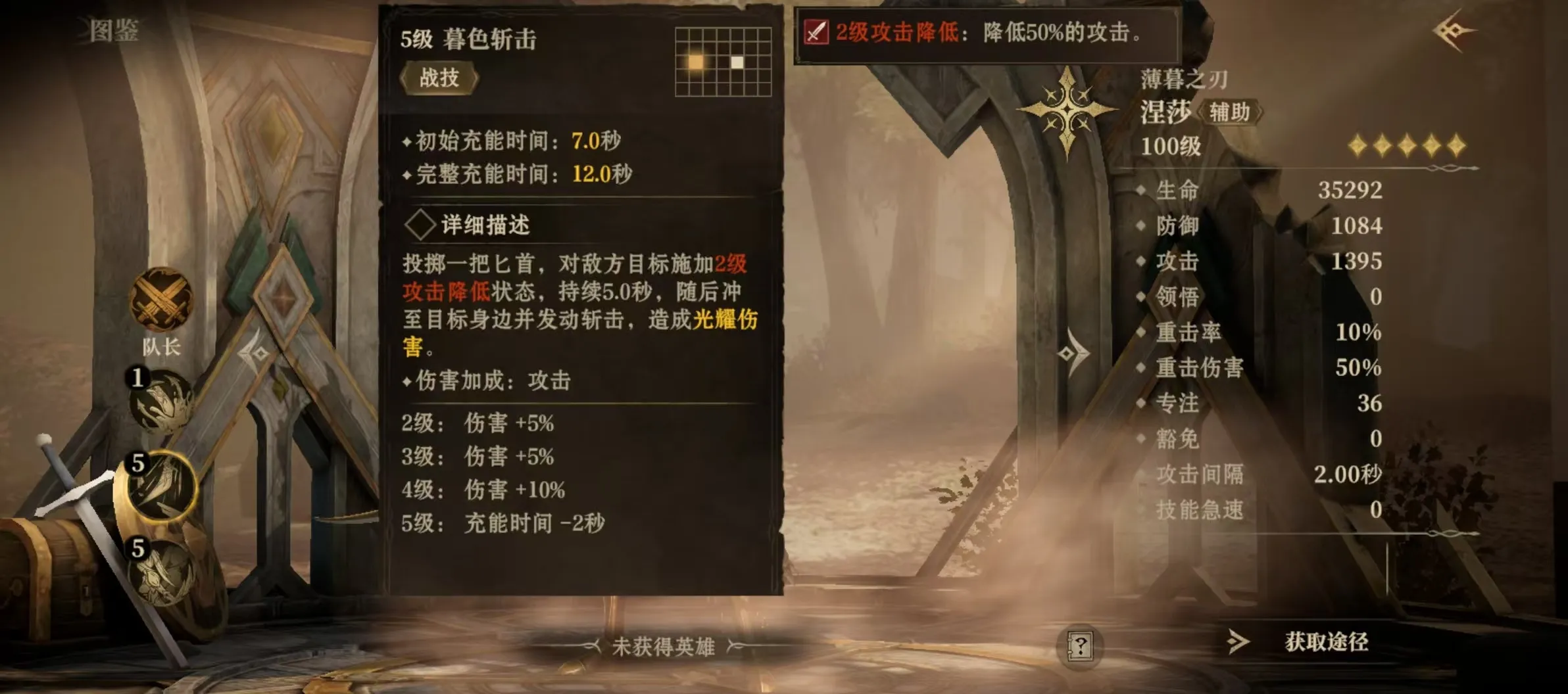 龙息神寂涅莎怎么样 涅莎实战强度分析
