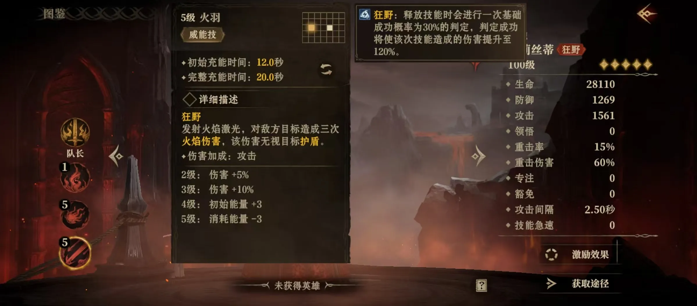 龙息神寂菲莉丝蒂获取途径介绍 菲莉丝蒂怎么获得