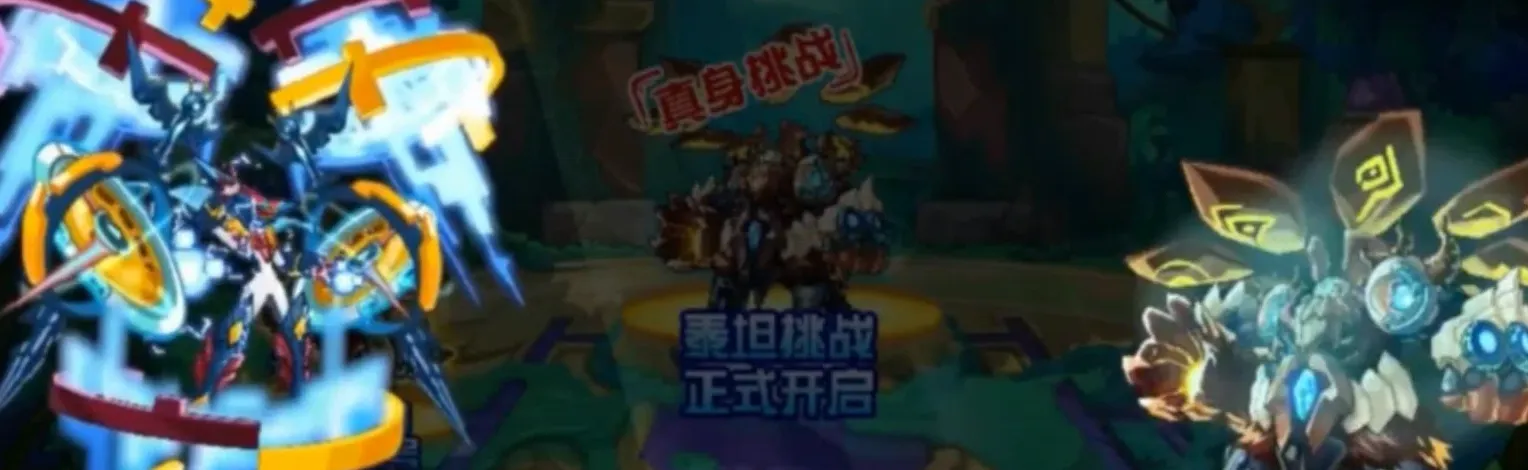 赛尔号巅峰之战幻境界王怎么打 赛尔号巅峰之战幻境界皇攻略
