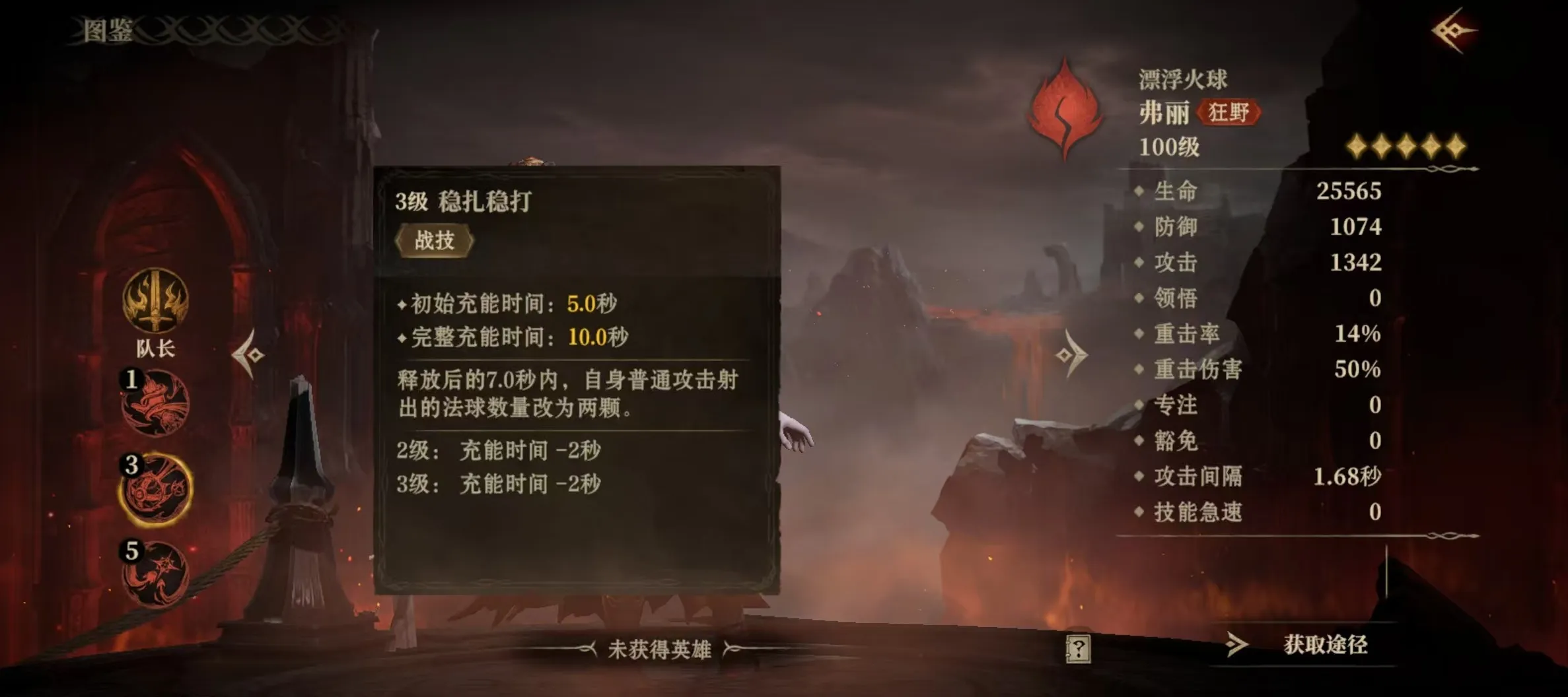 龙息神寂弗丽职业技能介绍 弗丽英雄角色详解