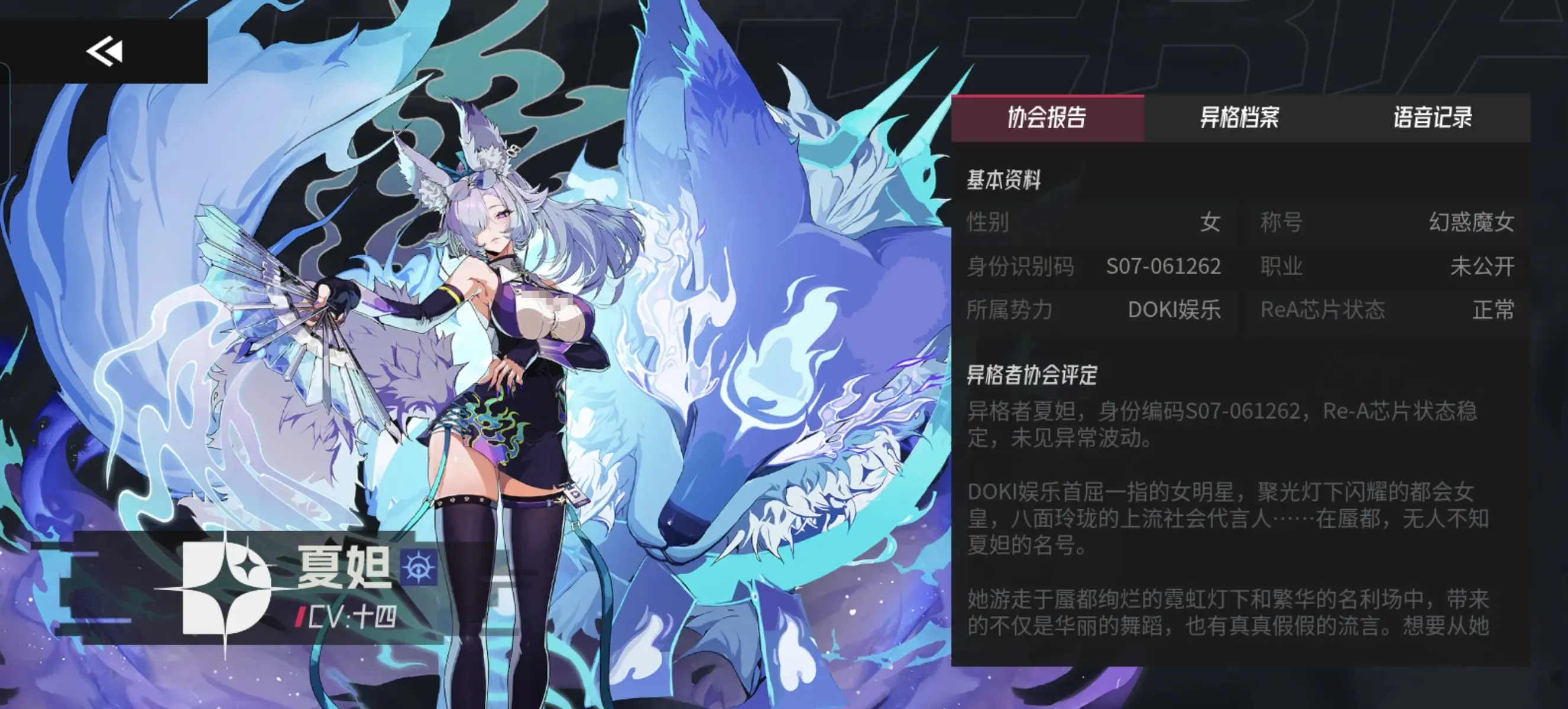 伊瑟夏妲怎么样 伊瑟夏妲强度分析