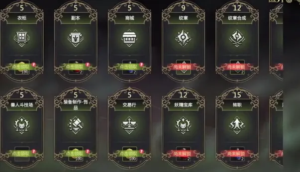 龙之谷世界全层解锁条件 龙之谷世界如何解锁