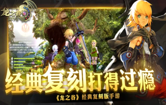 龙之谷世界开发商是哪个 龙之谷世界开发商介绍