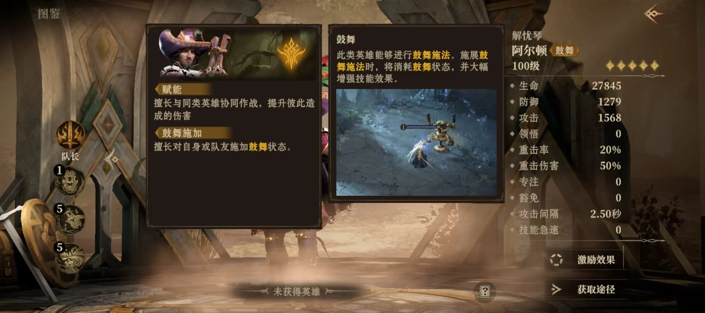 龙息神寂阿尔顿技能有哪些 阿尔顿技能效果详解