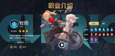 龙之谷世界刷图职业哪个适合 龙之谷世界刷图职业推荐指南