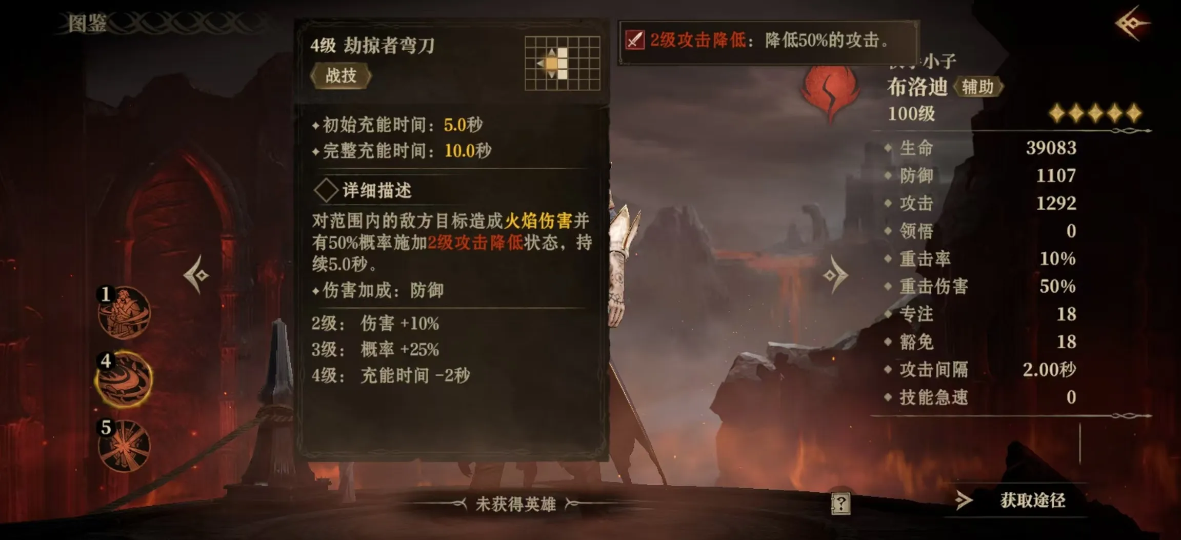 龙息神寂布洛迪技能有哪些 布洛迪技能效果分析