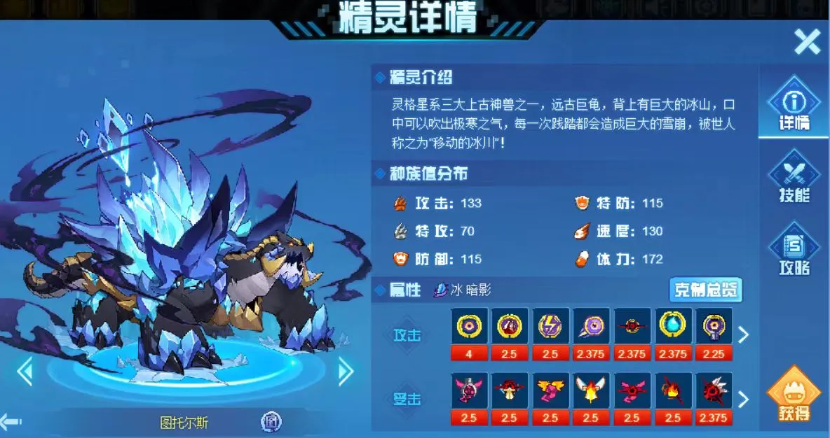 赛尔号巅峰之战图托尔斯怎么打 图托尔斯地狱模式打法攻略