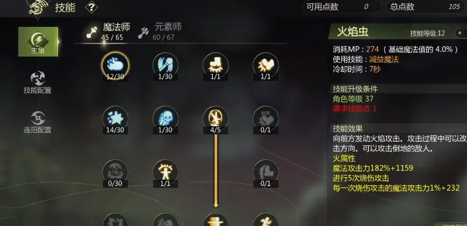 龙之谷世界元素师武器如何选择 龙之谷世界元素师装备选择指南