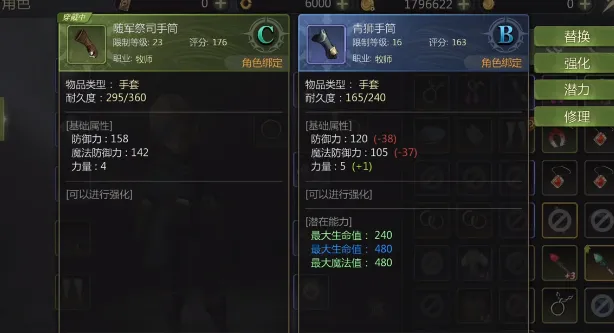 龙之谷世界装备强化指南 龙之谷世界装备如何强化