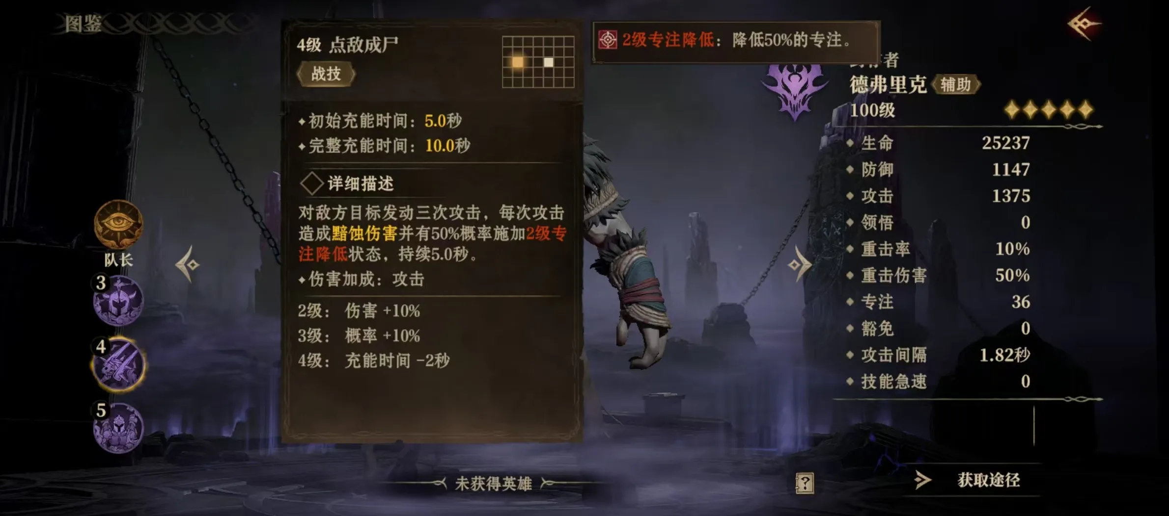 龙息神寂德弗里克怎么玩 德弗里克技能有哪些